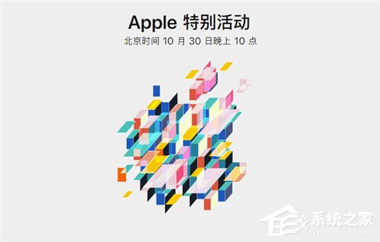 苹果10月30日新品发布会看点一览