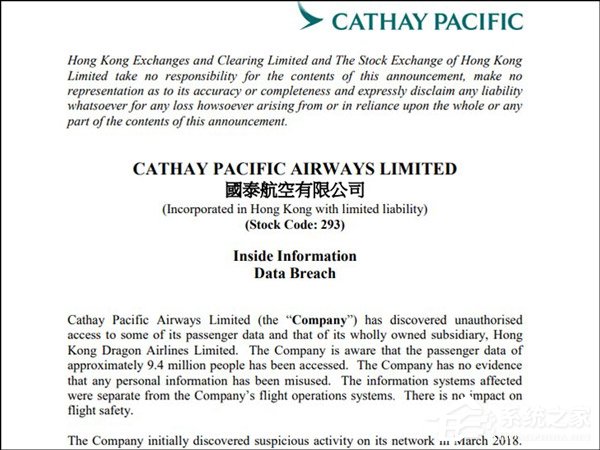 国泰航空:近940万旅客数据遭泄露