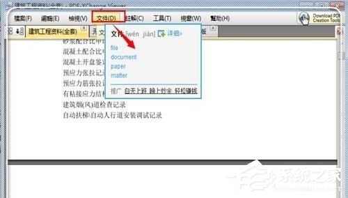 有道词典不能PDf取词翻译如何解决?有道词典