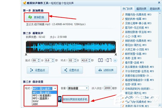 酷我音乐如何下载MP3格式?酷我音乐下载MP