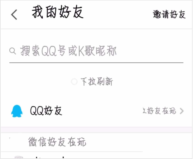 如何将全民K歌app绑定qq子账号 全民K歌app