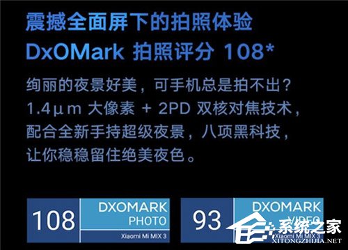 买小米MIX 3还是小米8?小米8和小米MIX 3区别对比