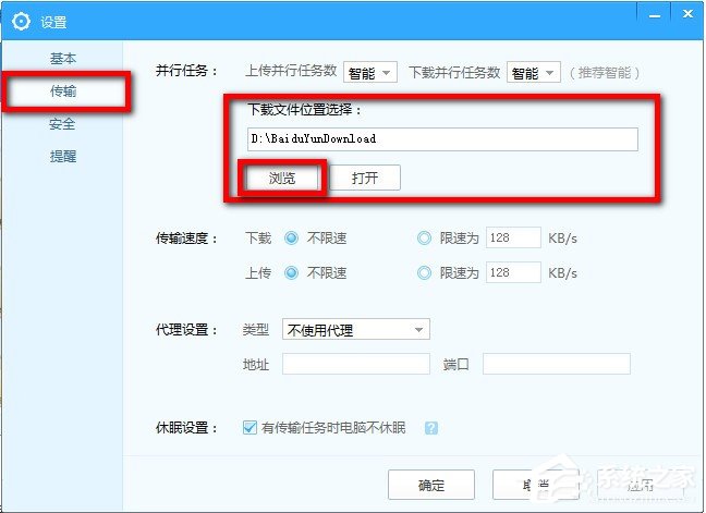 百度云下载文件在哪里找 96-1Q0300S215-50-water.jpg