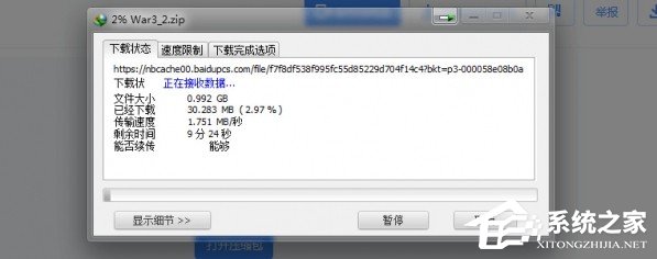 百度云盘下载速度慢如何解决?百度云盘下载速