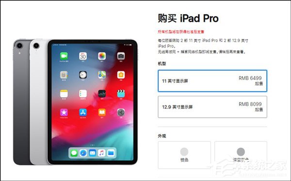 6499元起!苹果新iPad Pro国行版售价已公布