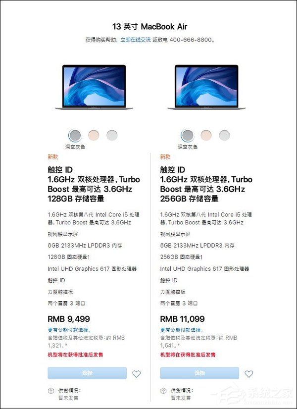 9499元起!新款MacBook Air在苹果中国官网上线