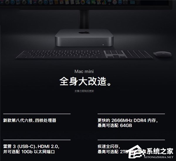 6499元起!国行版苹果新Mac mini上线