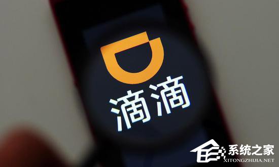 顺风车业务继续下线!滴滴出行公布第1期用户意见征求反馈