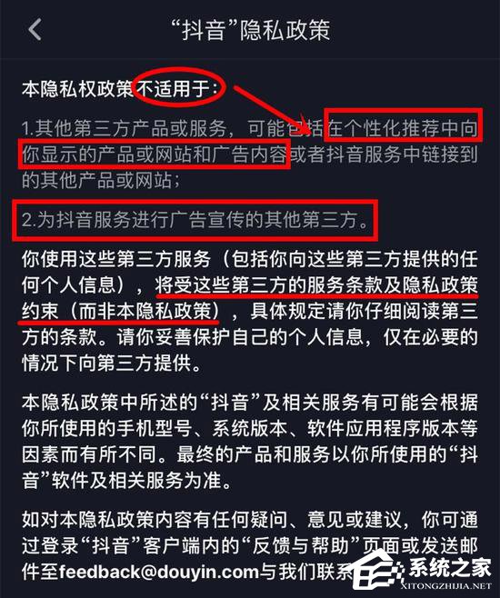 抖音回应被指偷看用户生活