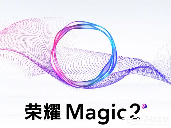 荣耀Magic 2新品发布会在哪看直播?荣耀Magic 2新品发布会网络直播地址