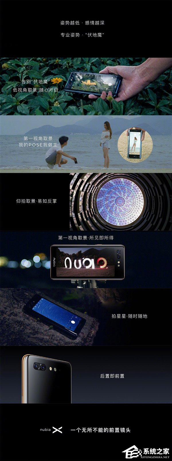 3299元起!双屏旗舰“努比亚X”开启预约(附预约地址)
