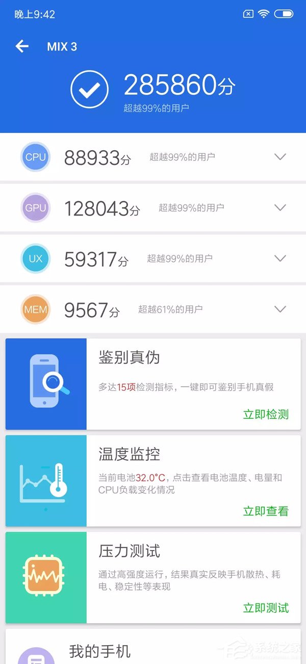 小米MIX 3好不好?小米MIX 3体验评测