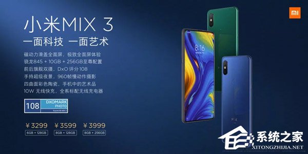小米MIX 3好不好?小米MIX 3体验评测