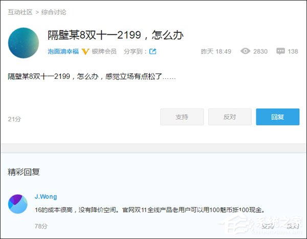 成本很高!黄章:魅族16系列没有降价空间