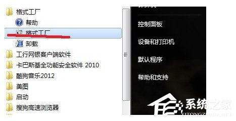 psp视频格式如何转换？格式工厂快速转换psp视频格式的方法