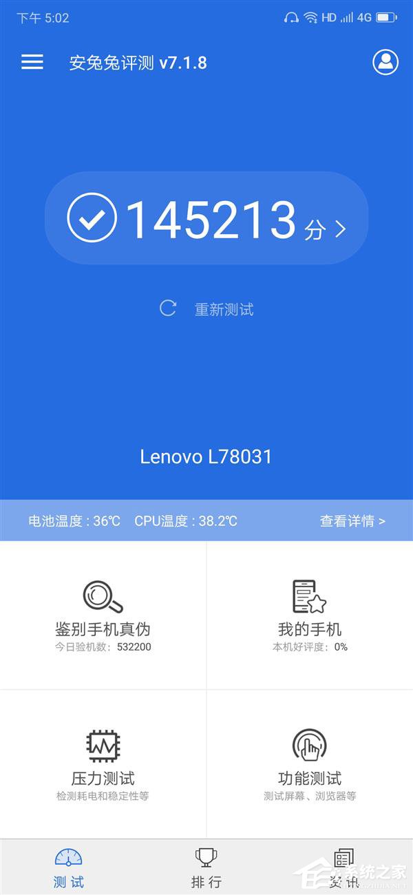 联想Z5 Pro怎么样?联想Z5 Pro体验评测