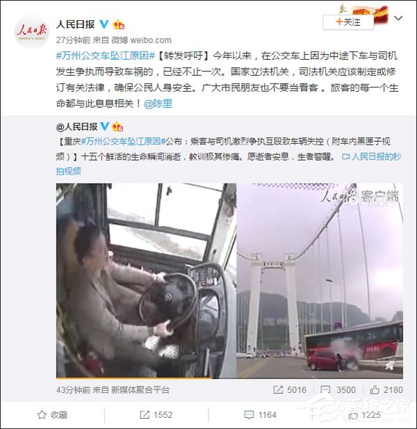 乘客司机互殴所致!警方公布重庆万州公交车坠江原因(附相关视频)