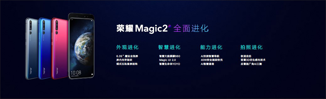 买荣耀Magic 2还是华为Mate 20 Pro?华为Mate 20 Pro和荣耀Magic 2区别对比