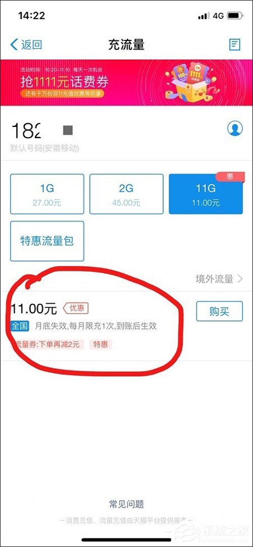 备战双11!中国移动推出超值福利