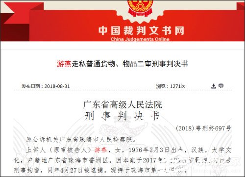 罚款550万!网曝淘宝代购店主逃税300万被判10年