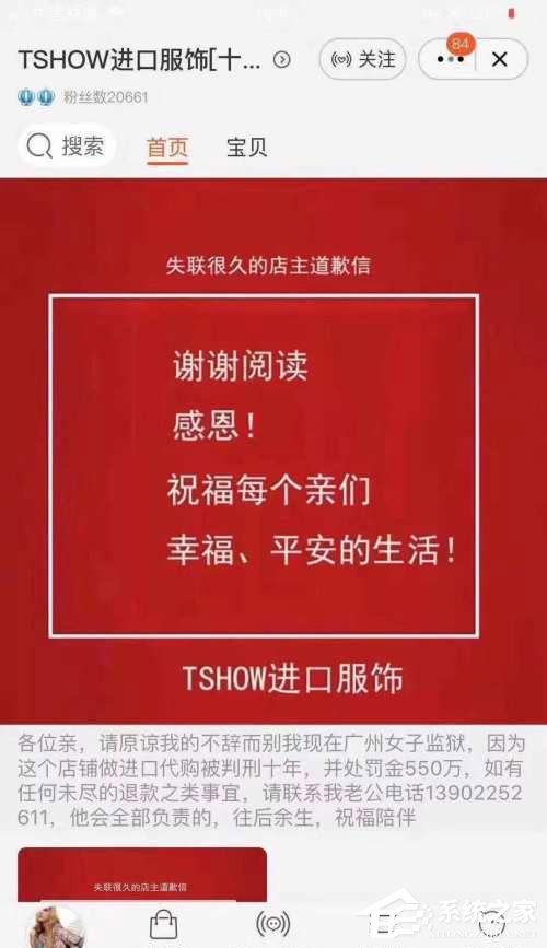 罚款550万!网曝淘宝代购店主逃税300万被判10年