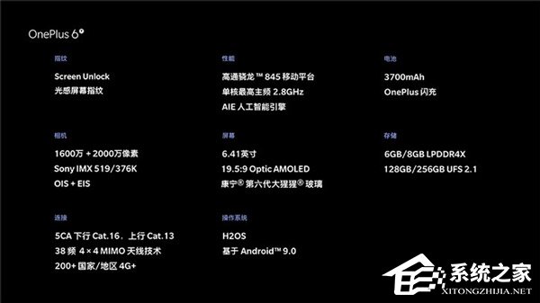 3399元起!官方公布一加6T国行版售价(附预约地址)
