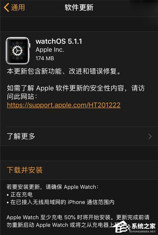 苹果发布watchOS 5.1.1更新(附更新内容)