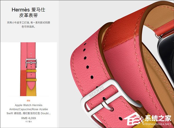 4099元!苹果中国上线新款爱马仕表带