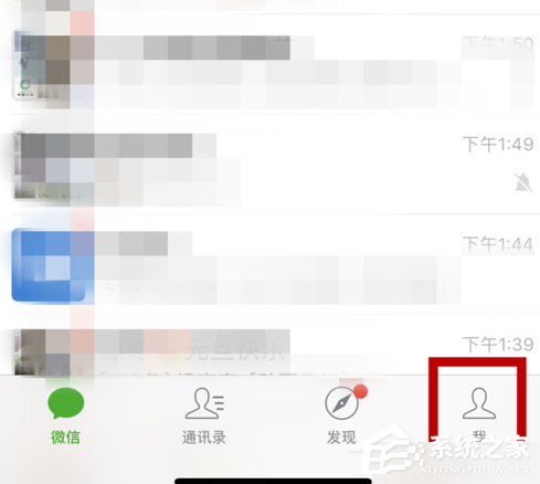 零钱通怎么转出到微信零钱教程 96-1Q106102352-water.png