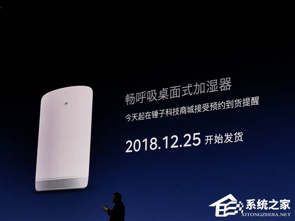 1999元!锤子发布畅呼吸智能落地式加湿器(附预约地址)
