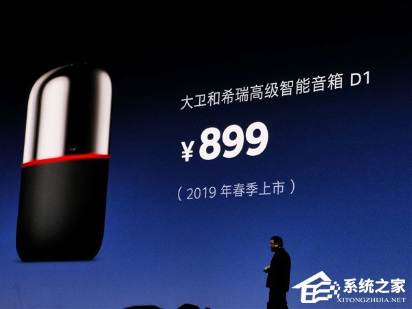 899元!锤子发布大卫和希瑞智能音箱D1