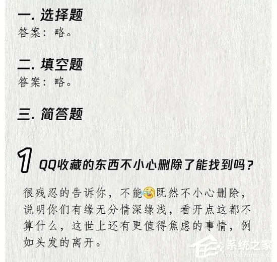 腾讯官方给出注册6位QQ的“方法”