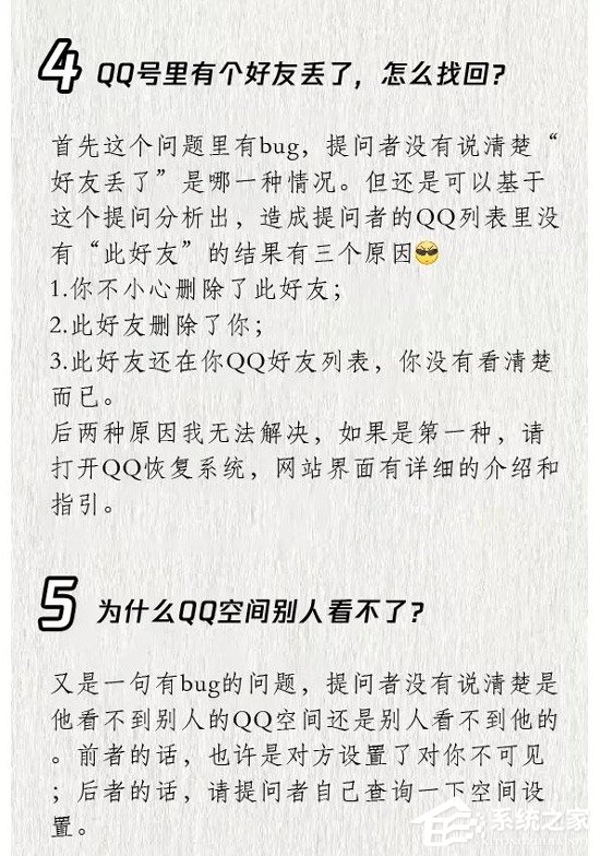 腾讯官方给出注册6位QQ的“方法”