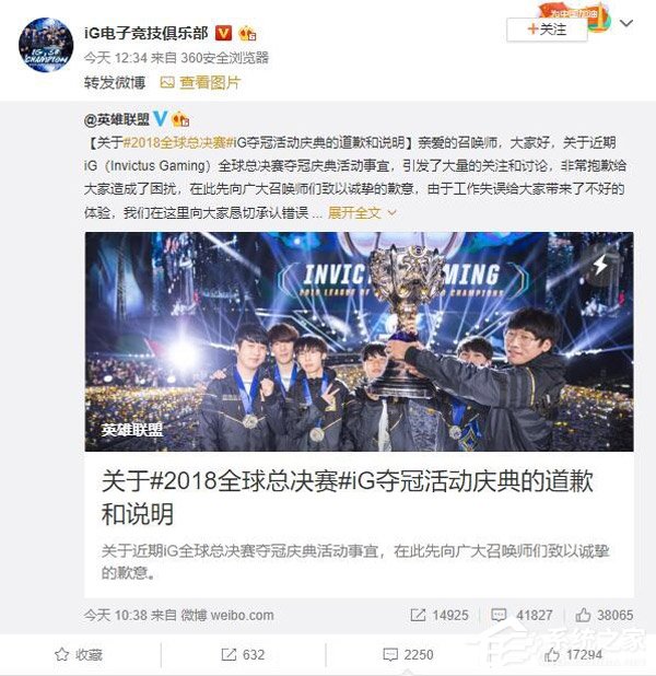 理解官方!iG战队回应《英雄联盟》道歉声明