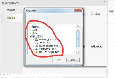 如何将爱奇艺视频下载到指定文件夹 将爱奇艺