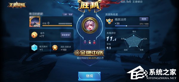 荣耀Magic 2玩游戏怎么样?荣耀Magic 2游戏性能实测