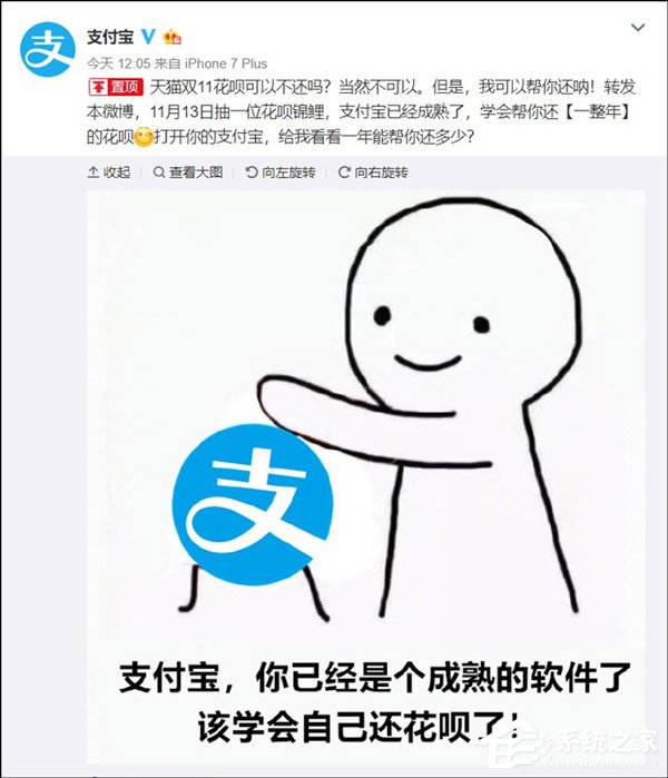 一年不用还花呗!支付宝推出花呗“锦鲤”活动