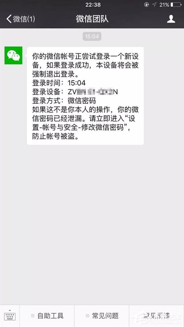 微信官方回应聊天记录删除后能否恢复
