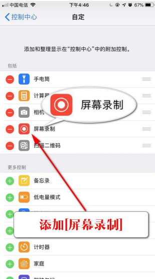 如何解决iphone录屏没声音的问题 解决iphone