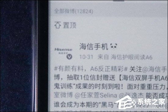 海信A6好不好?海信A6手机上手评测