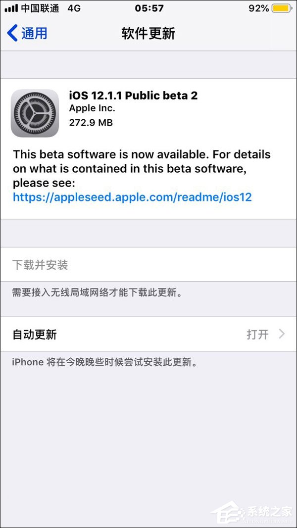 苹果发布iOS 12.1.1 beta 2公测版更新