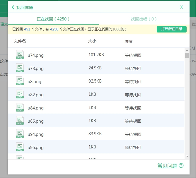 如何用360安全云盘找回历史文件 用360安全云