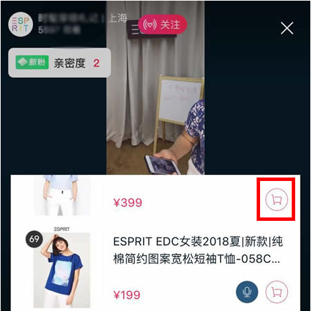 如何在淘宝直播间里购物 在淘宝直播间里购物