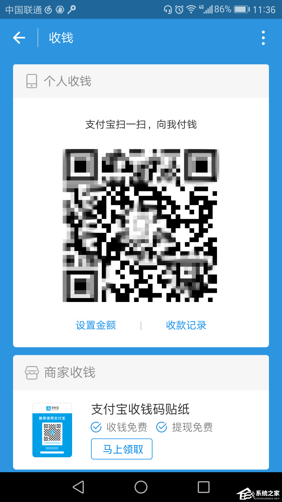 如何使用支付宝进行收款?使用支付宝进行收款