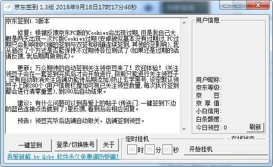 怎么实现自动签到功能 96-1Q11513554D41.jpg