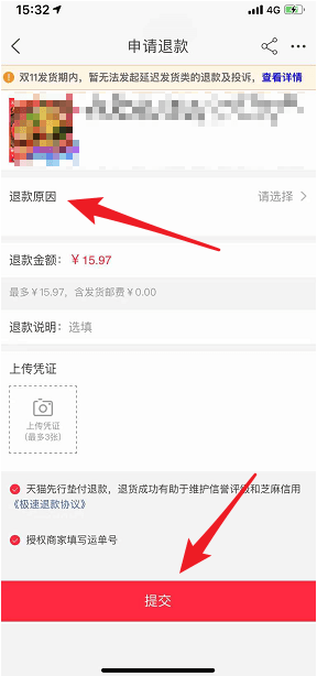 淘宝如何申请退货淘宝退货退款操作方法