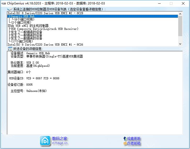 ChipGenius(芯片精灵) V4.18.0.203 绿色版