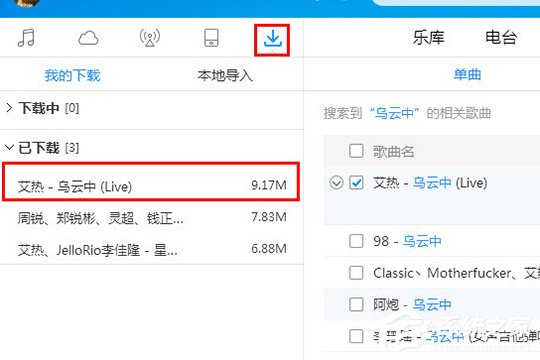 酷狗音乐如何上传歌曲?上传音乐到云盘的教程