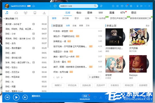 酷狗音乐如何上传歌曲?上传音乐到云盘的教程