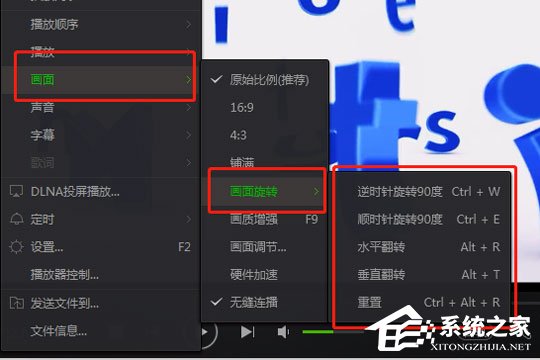 爱奇艺万能播放器如何旋转视频?爱奇艺快捷键
